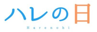 ハレの日 :  harenohi8.com